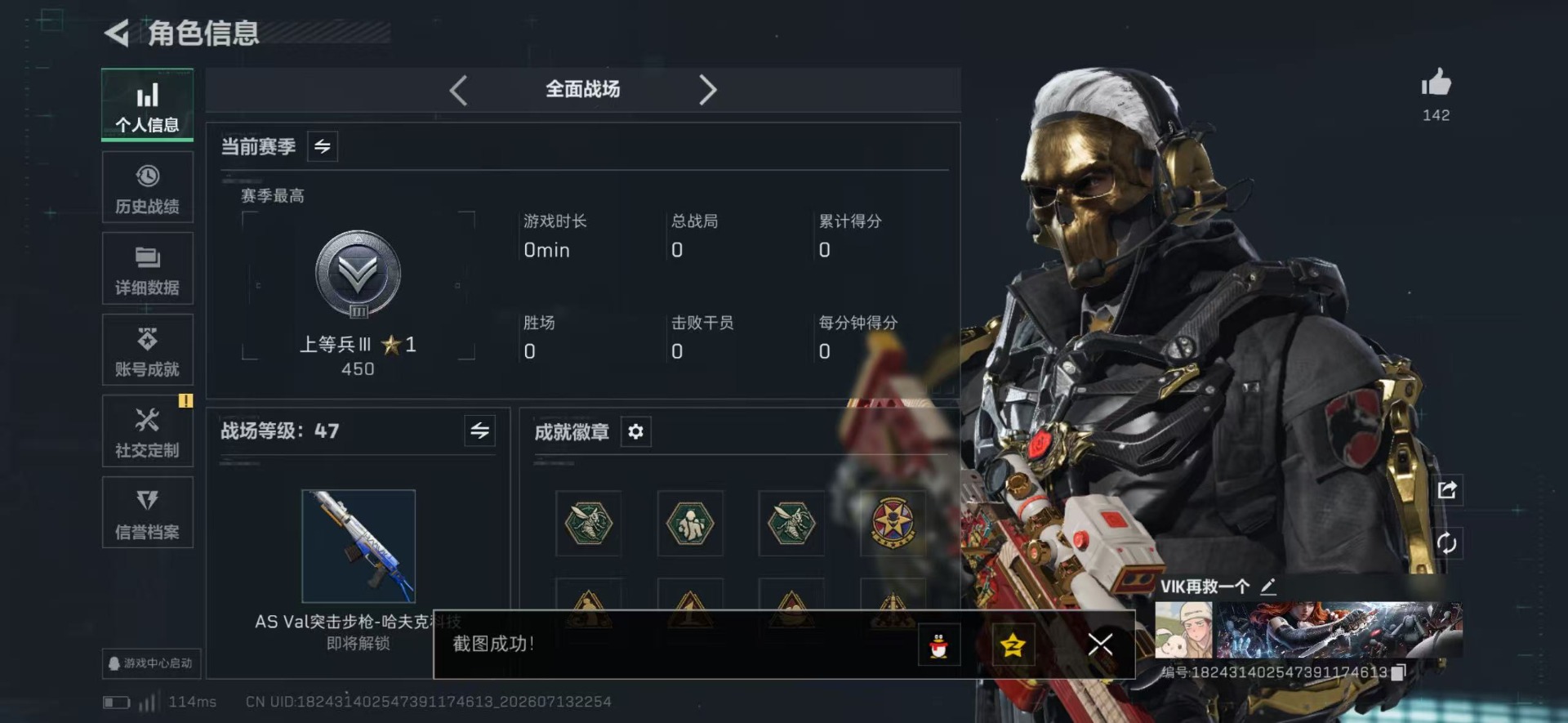 SJZQM4204311三角洲行动账号详情图4 SJZQM4204311三角洲行动账号详情图4
