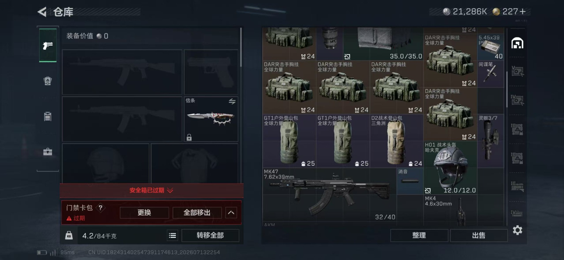 SJZQM4204311三角洲行动账号详情图6 SJZQM4204311三角洲行动账号详情图6