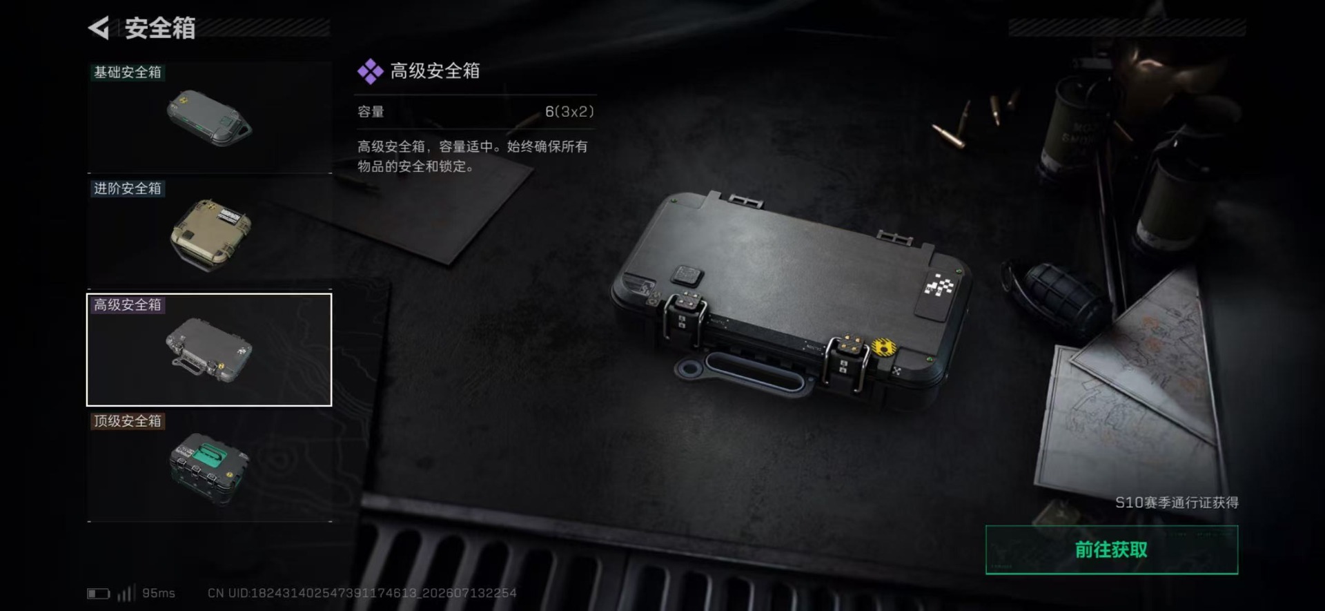 SJZQM4204311三角洲行动账号详情图8 SJZQM4204311三角洲行动账号详情图8