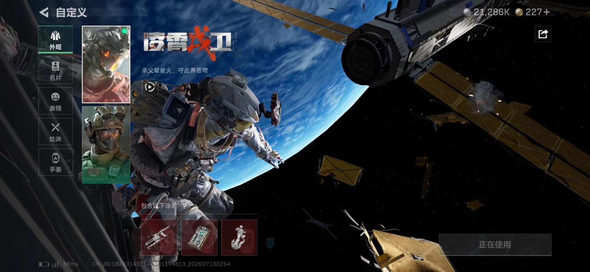 SJZQM4204311三角洲行动账号详情图13 SJZQM4204311三角洲行动账号详情图13