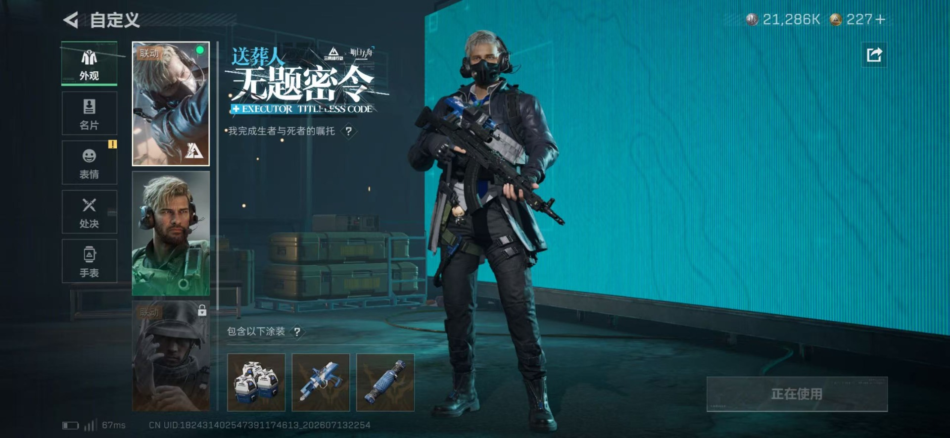 SJZQM4204311三角洲行动账号详情图15 SJZQM4204311三角洲行动账号详情图15