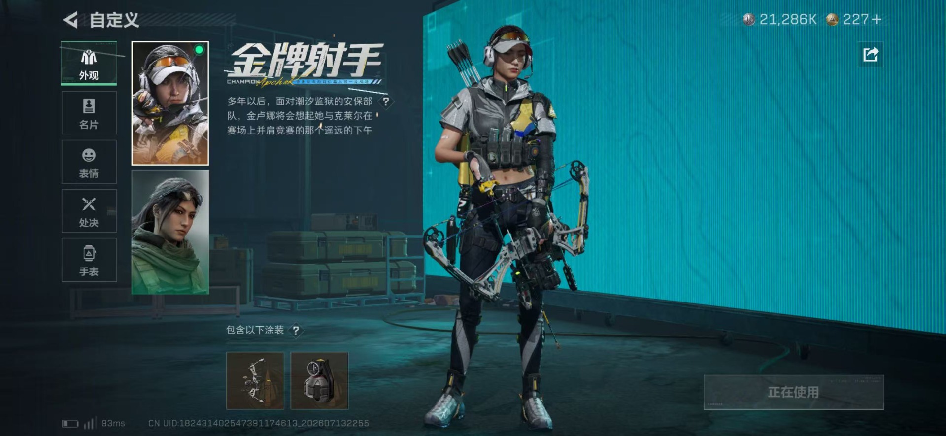 SJZQM4204311三角洲行动账号详情图17 SJZQM4204311三角洲行动账号详情图17