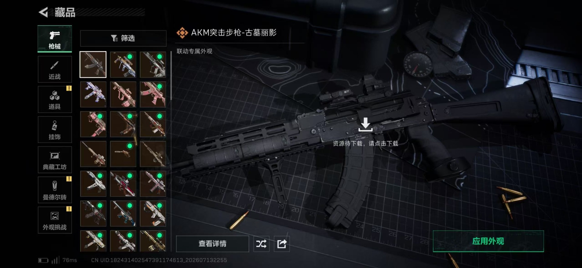 SJZQM4204311三角洲行动账号详情图19 SJZQM4204311三角洲行动账号详情图19