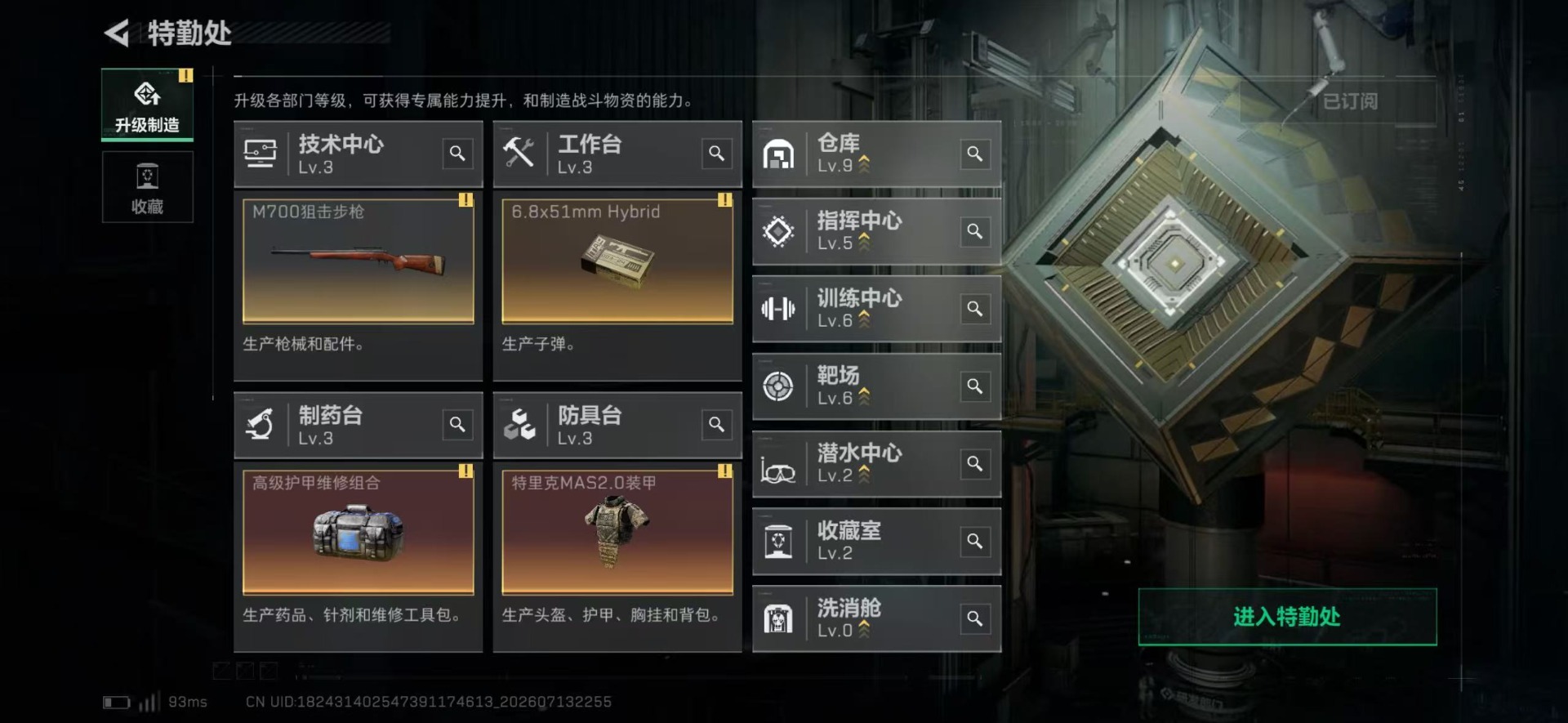 SJZQM4204311三角洲行动账号详情图18 SJZQM4204311三角洲行动账号详情图18
