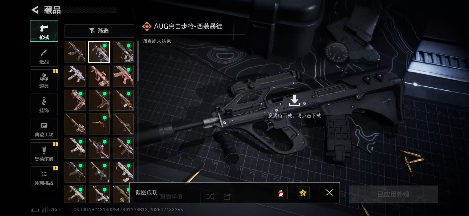 SJZQM4204311三角洲行动账号详情图20 SJZQM4204311三角洲行动账号详情图20