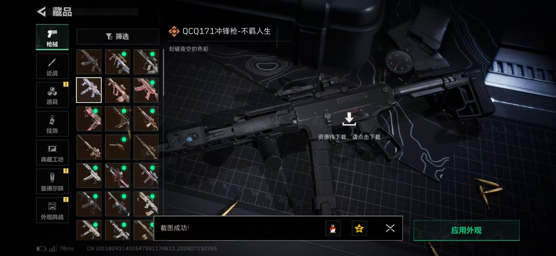 SJZQM4204311三角洲行动账号详情图22 SJZQM4204311三角洲行动账号详情图22