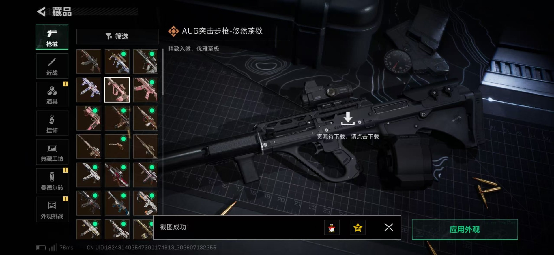 SJZQM4204311三角洲行动账号详情图23 SJZQM4204311三角洲行动账号详情图23