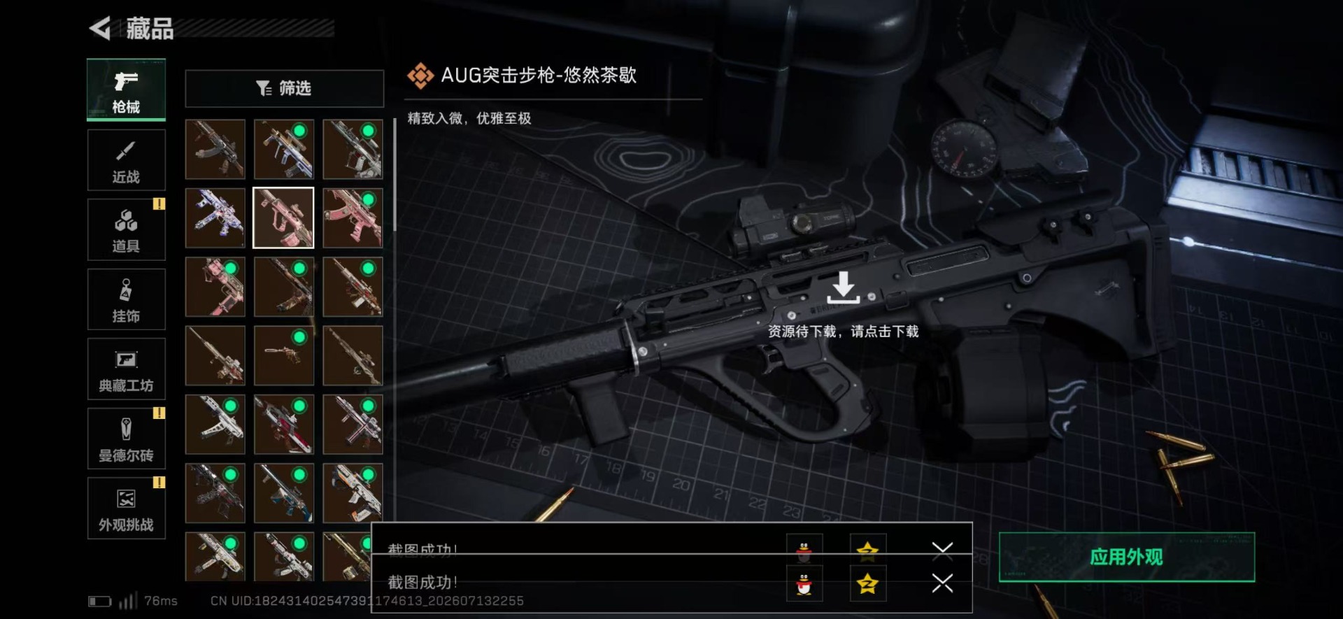 SJZQM4204311三角洲行动账号详情图24 SJZQM4204311三角洲行动账号详情图24