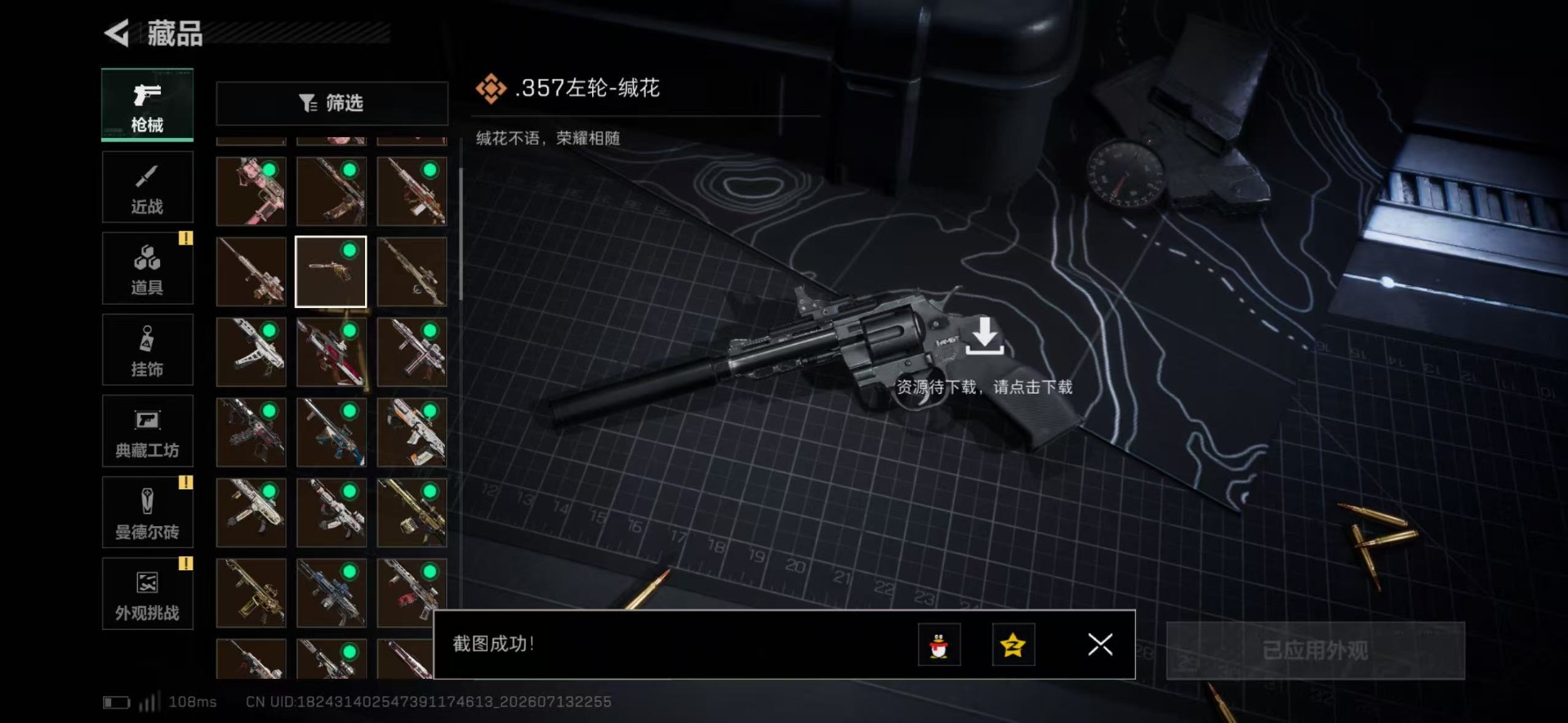 SJZQM4204311三角洲行动账号详情图26 SJZQM4204311三角洲行动账号详情图26