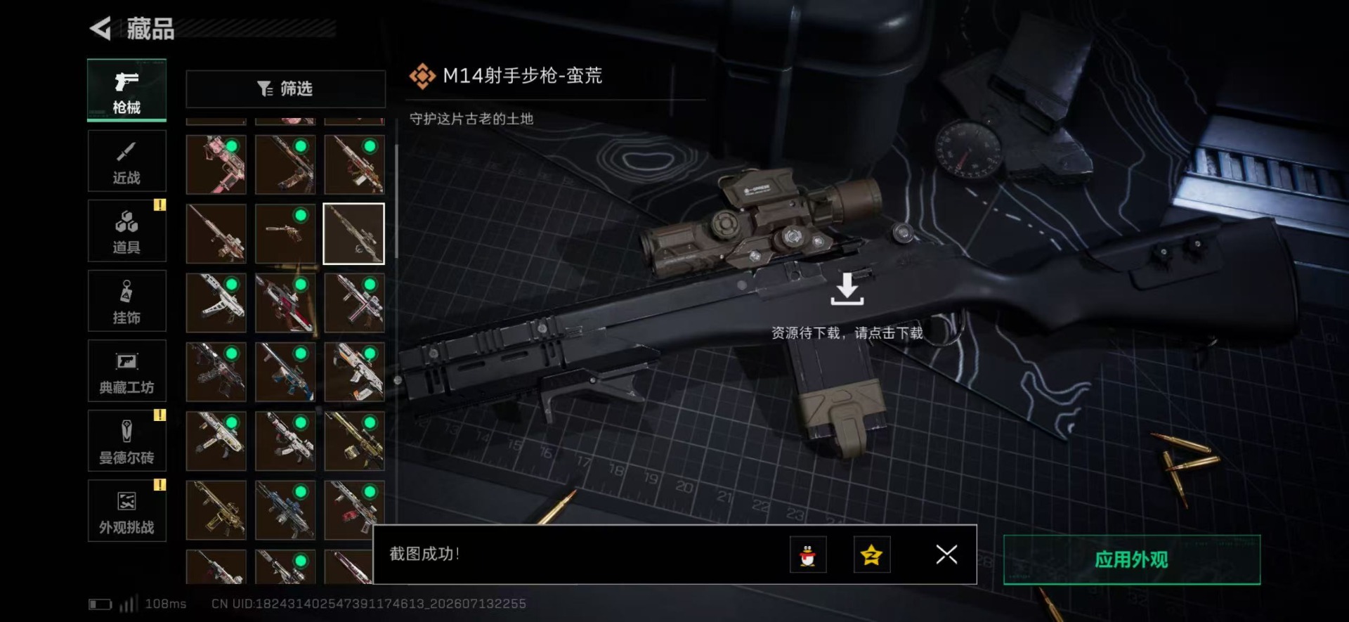 SJZQM4204311三角洲行动账号详情图27 SJZQM4204311三角洲行动账号详情图27
