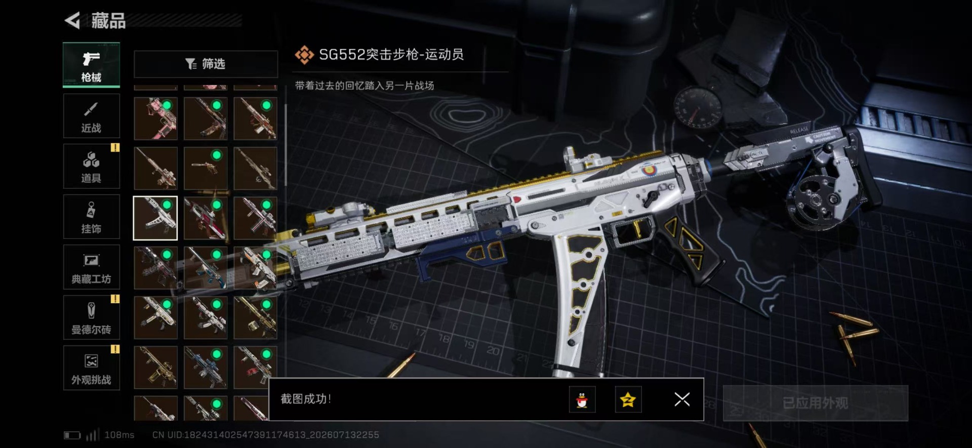 SJZQM4204311三角洲行动账号详情图28 SJZQM4204311三角洲行动账号详情图28