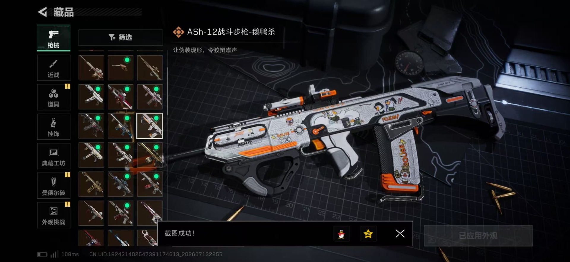 SJZQM4204311三角洲行动账号详情图33 SJZQM4204311三角洲行动账号详情图33