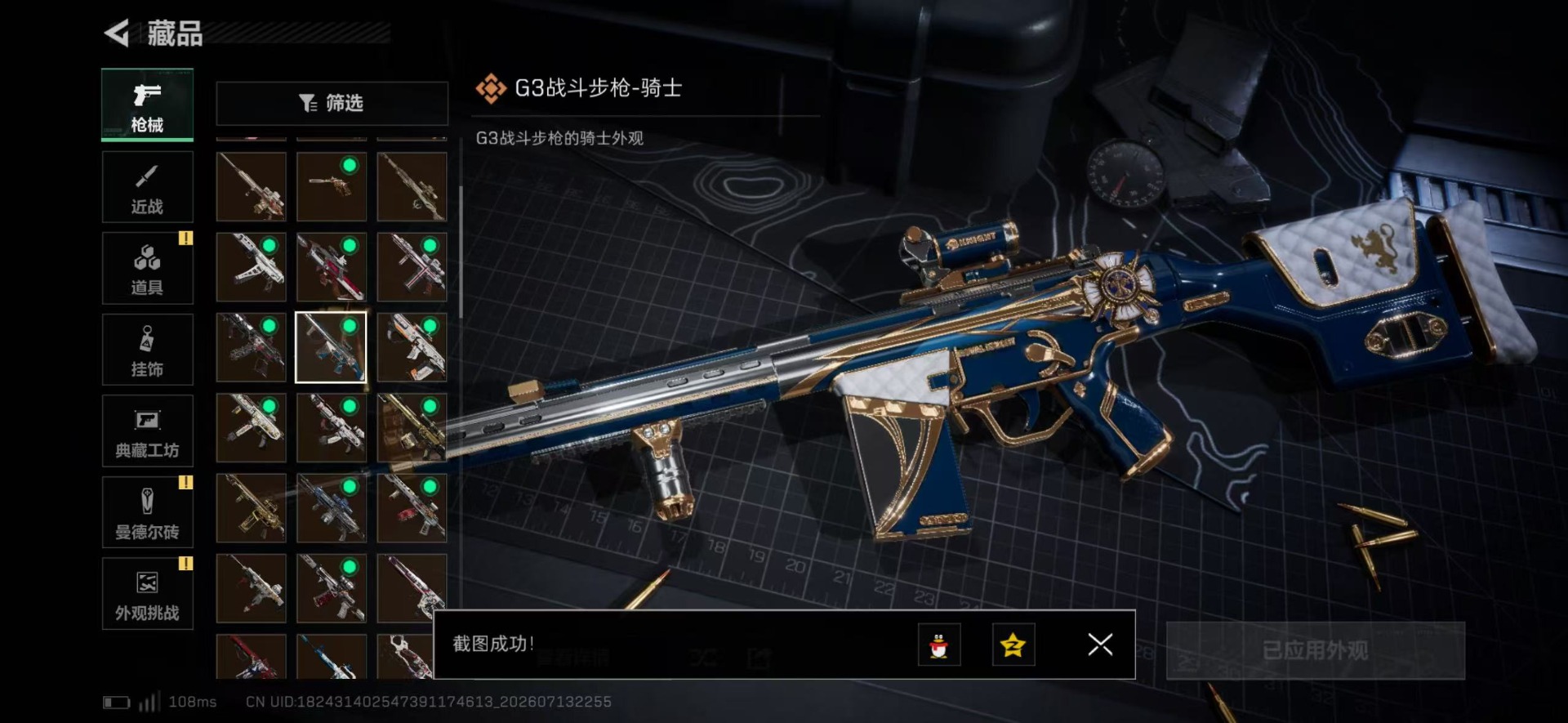 SJZQM4204311三角洲行动账号详情图32 SJZQM4204311三角洲行动账号详情图32