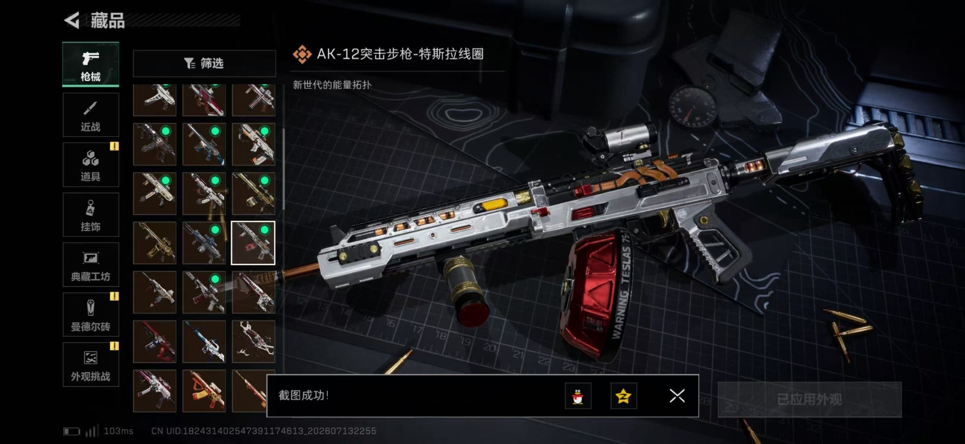 SJZQM4204311三角洲行动账号详情图37 SJZQM4204311三角洲行动账号详情图37