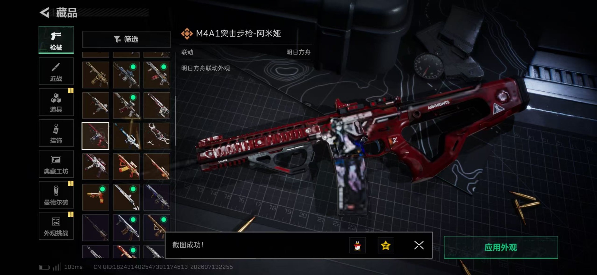 SJZQM4204311三角洲行动账号详情图39 SJZQM4204311三角洲行动账号详情图39