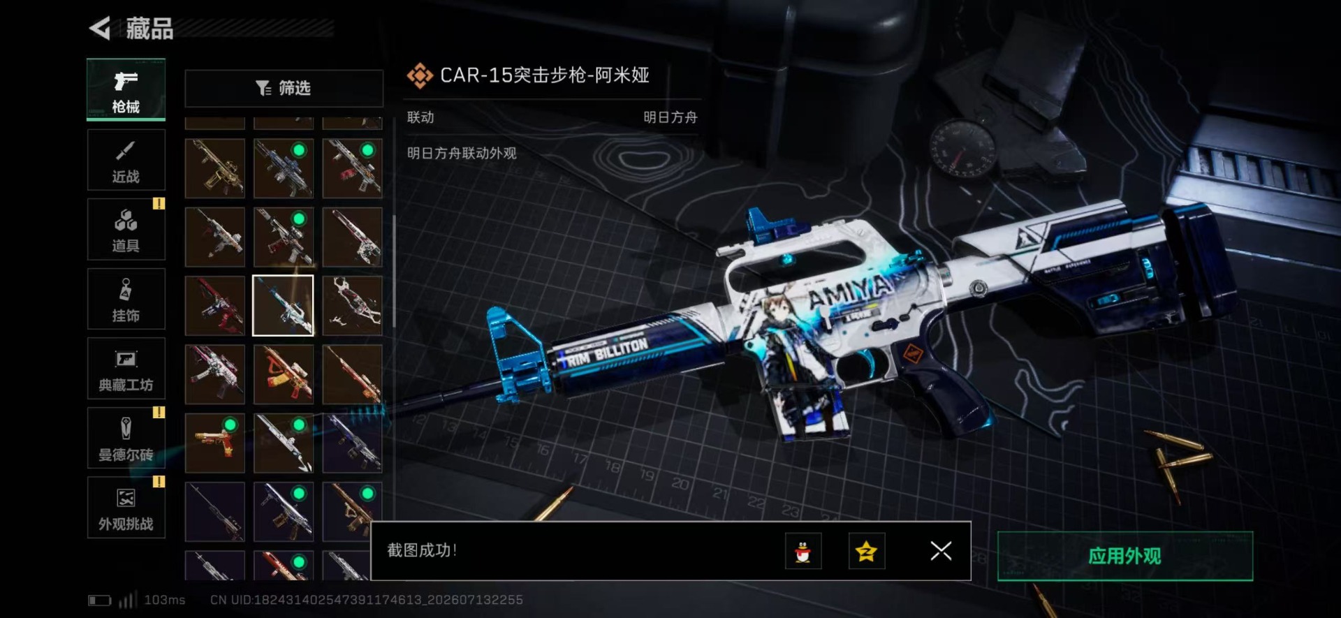 SJZQM4204311三角洲行动账号详情图40 SJZQM4204311三角洲行动账号详情图40