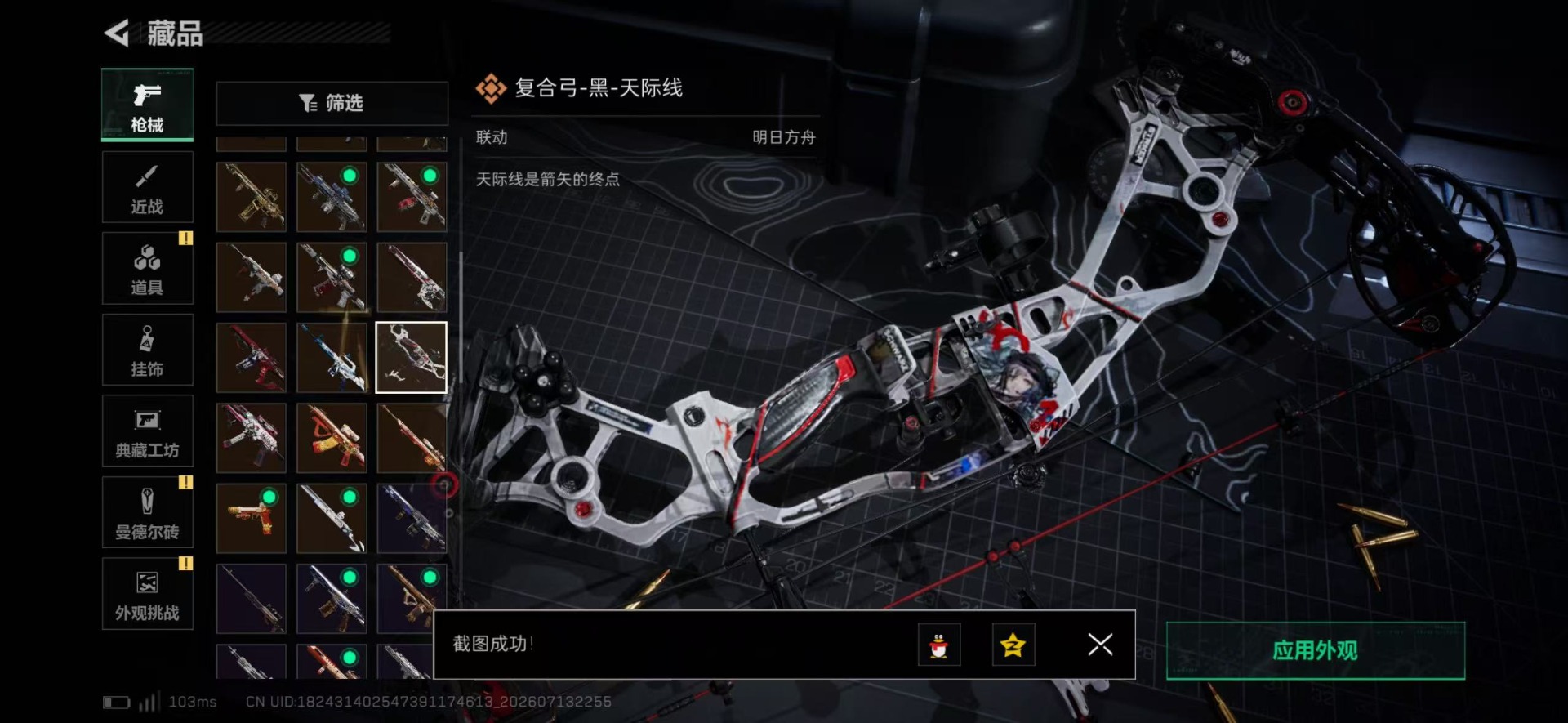 SJZQM4204311三角洲行动账号详情图41 SJZQM4204311三角洲行动账号详情图41