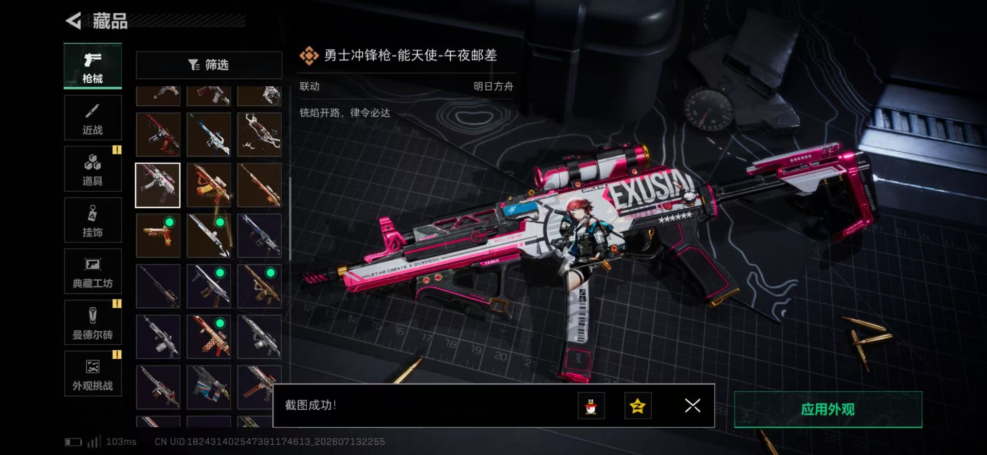 SJZQM4204311三角洲行动账号详情图42 SJZQM4204311三角洲行动账号详情图42