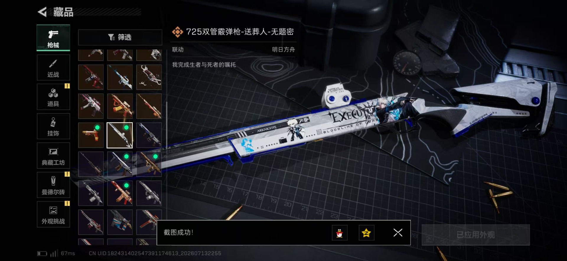 SJZQM4204311三角洲行动账号详情图44 SJZQM4204311三角洲行动账号详情图44