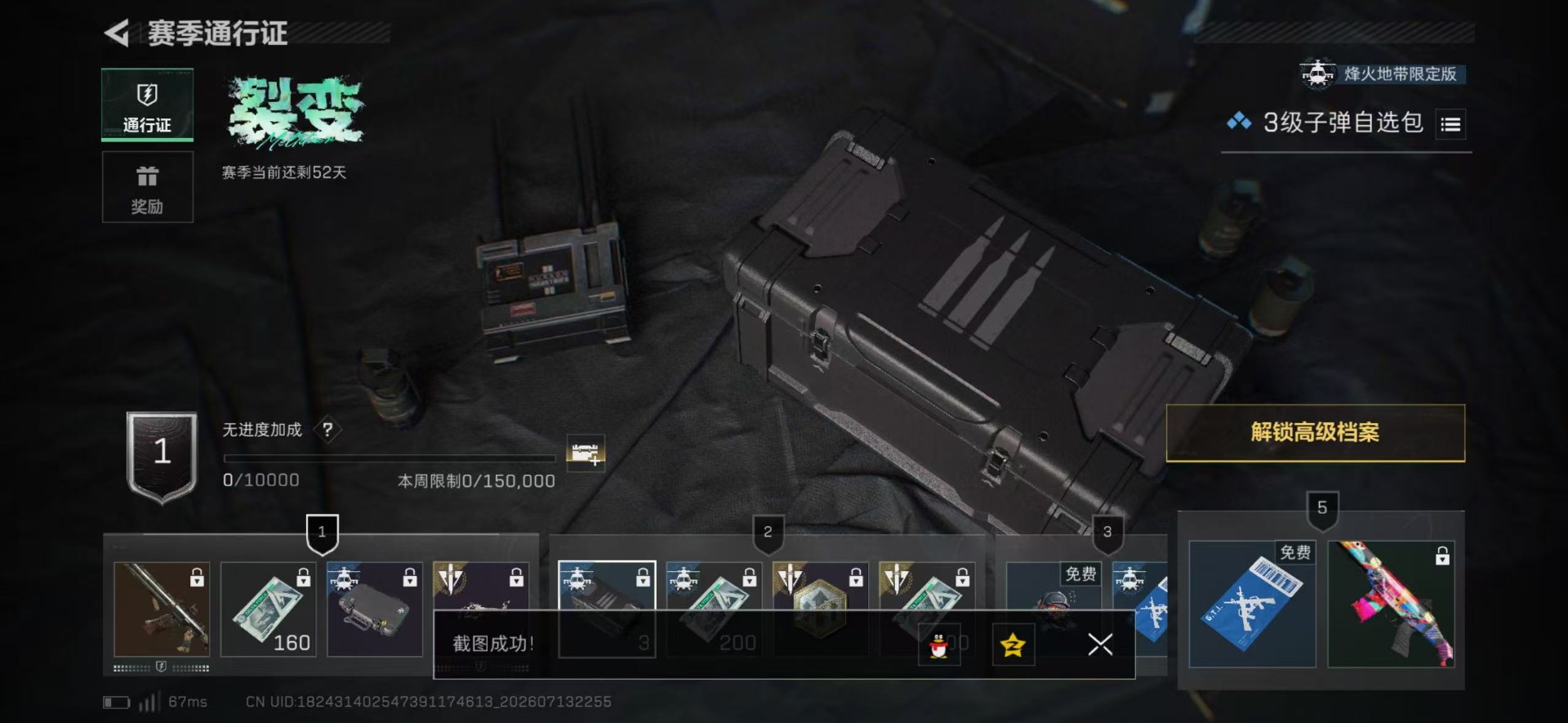SJZQM4204311三角洲行动账号详情图48 SJZQM4204311三角洲行动账号详情图48