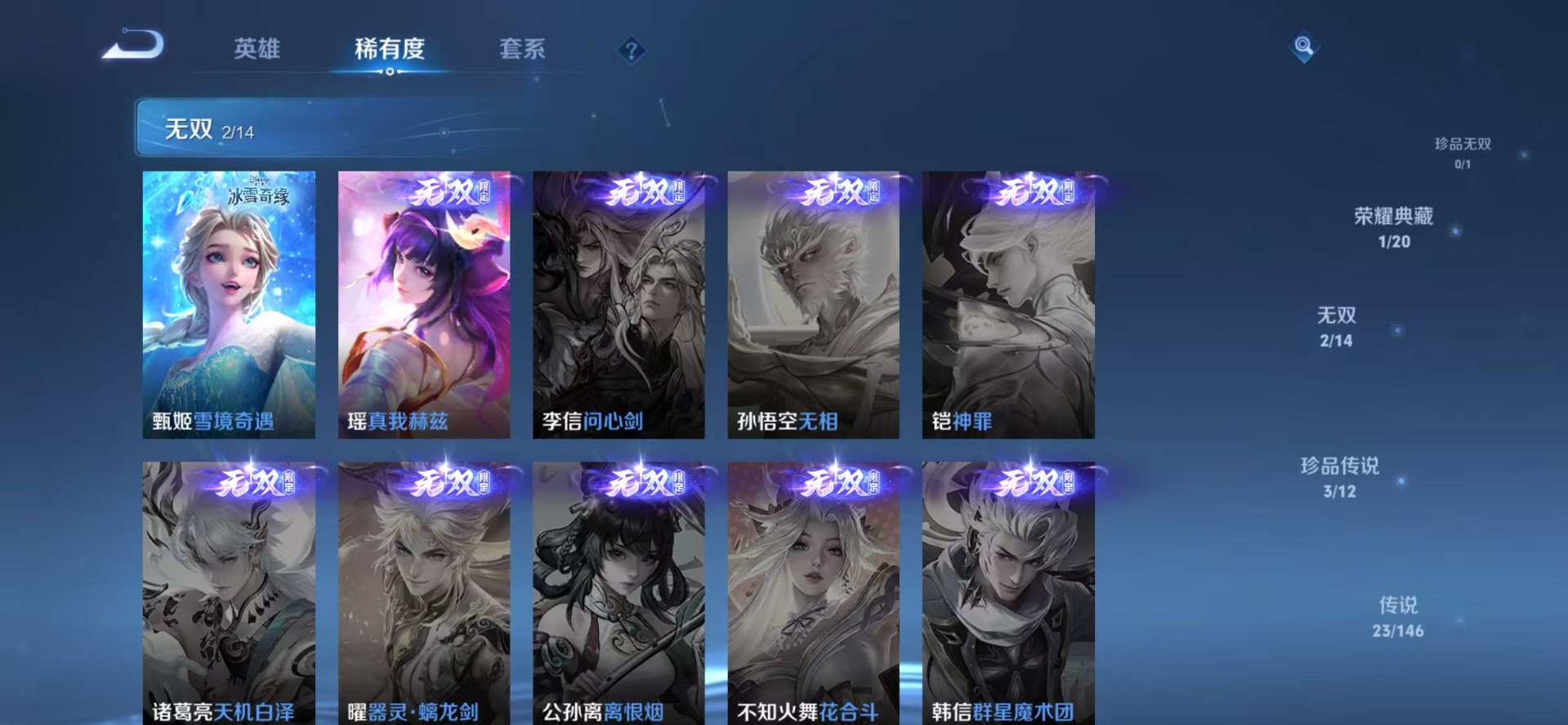WZQM4491358王者荣耀账号详情图7 WZQM4491358王者荣耀账号详情图7