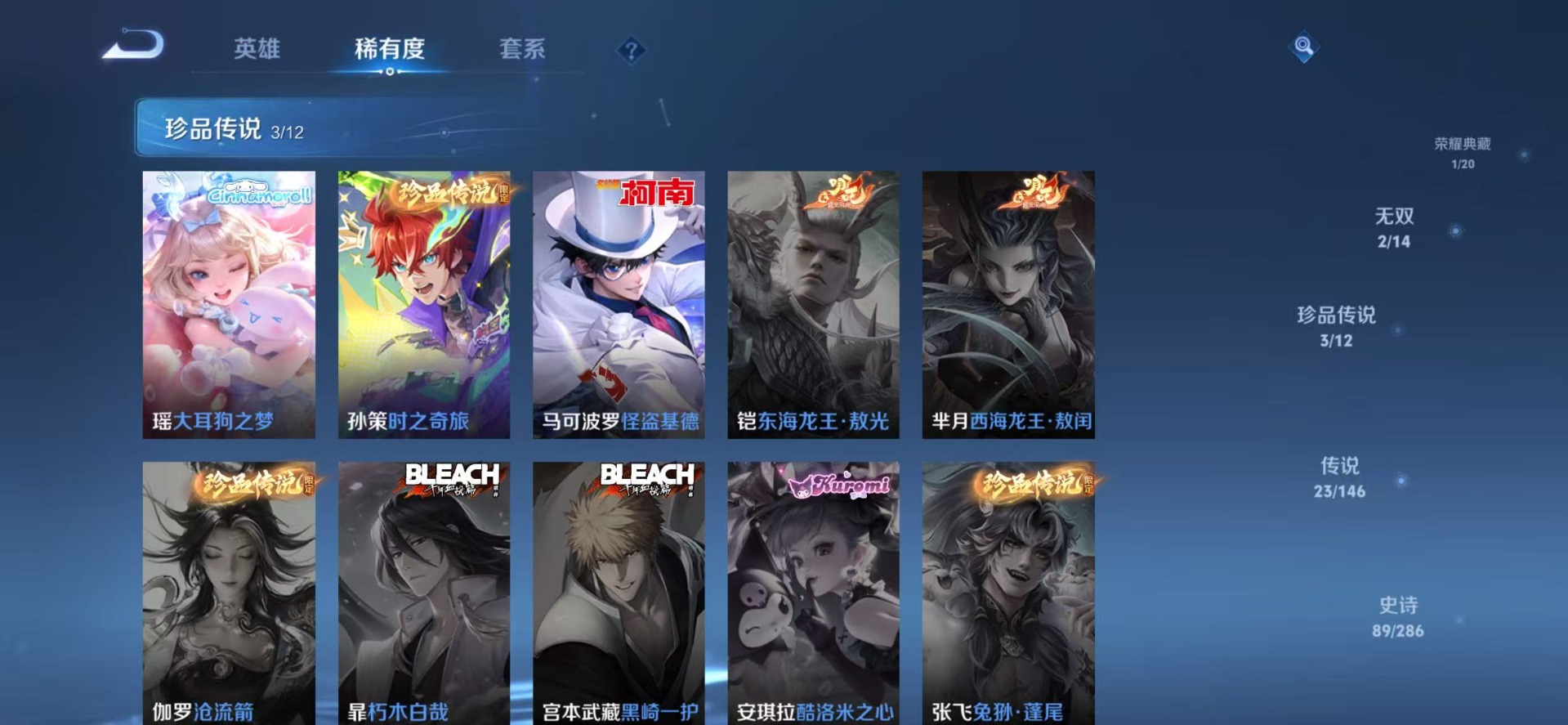 WZQM4491358王者荣耀账号详情图8 WZQM4491358王者荣耀账号详情图8