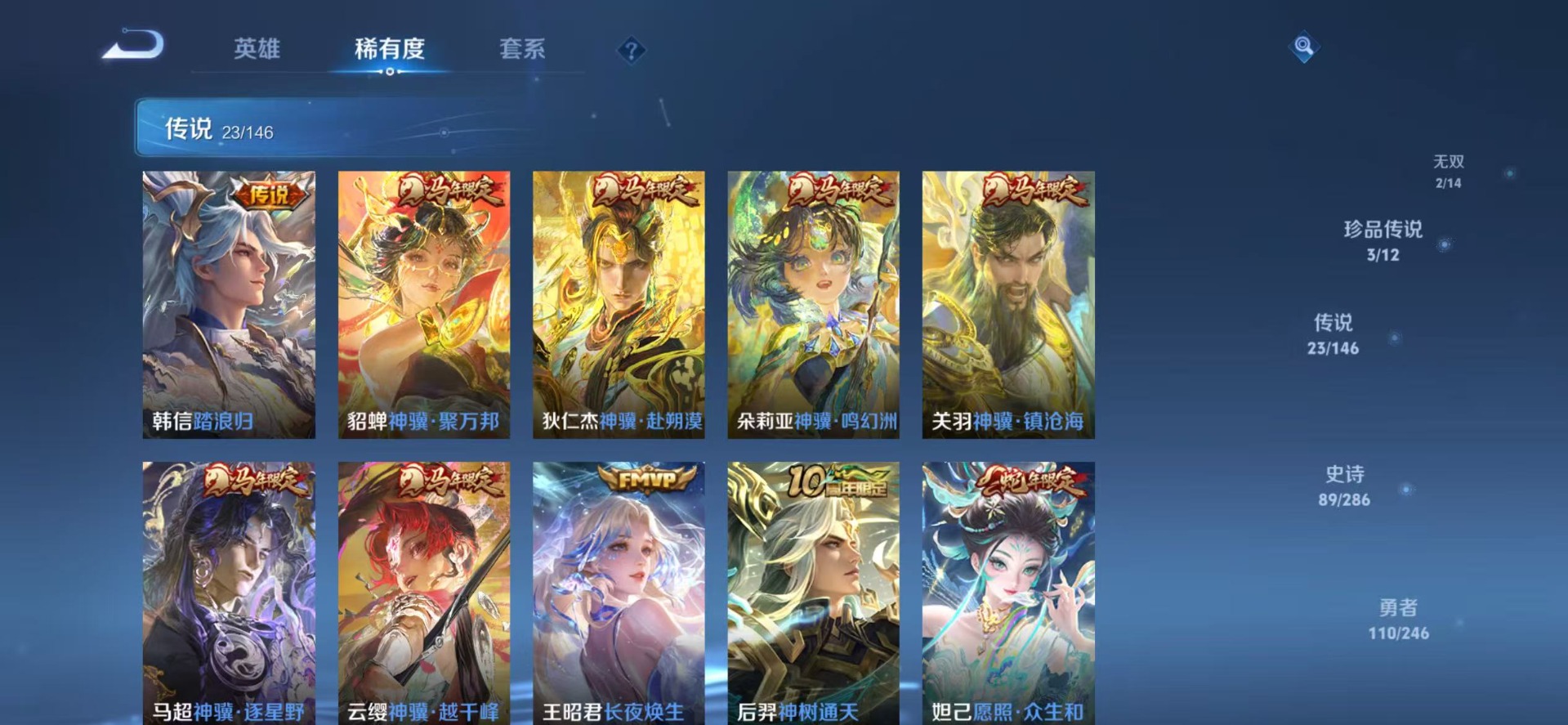WZQM4491358王者荣耀账号详情图9 WZQM4491358王者荣耀账号详情图9
