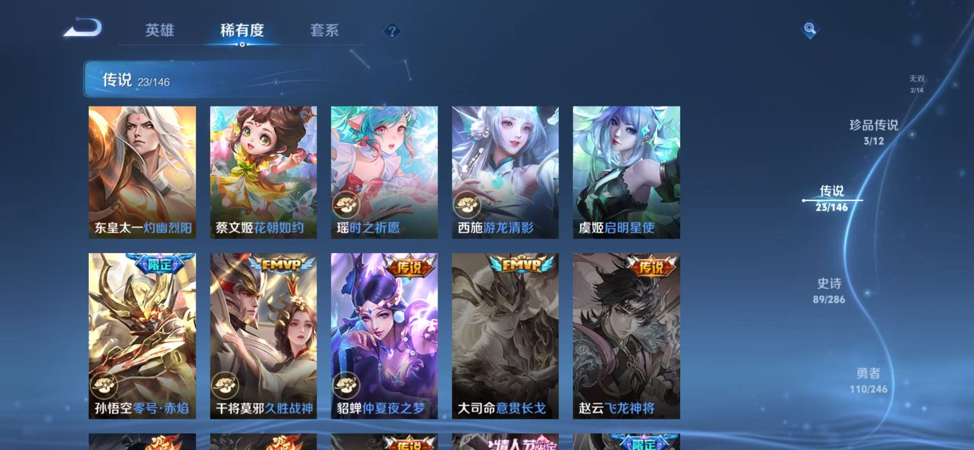 WZQM4491358王者荣耀账号详情图11 WZQM4491358王者荣耀账号详情图11