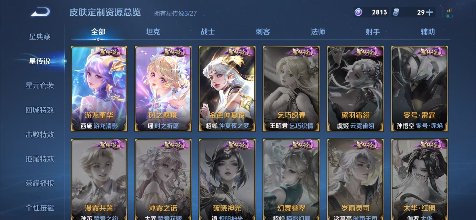 WZQM4491358王者荣耀账号详情图12 WZQM4491358王者荣耀账号详情图12