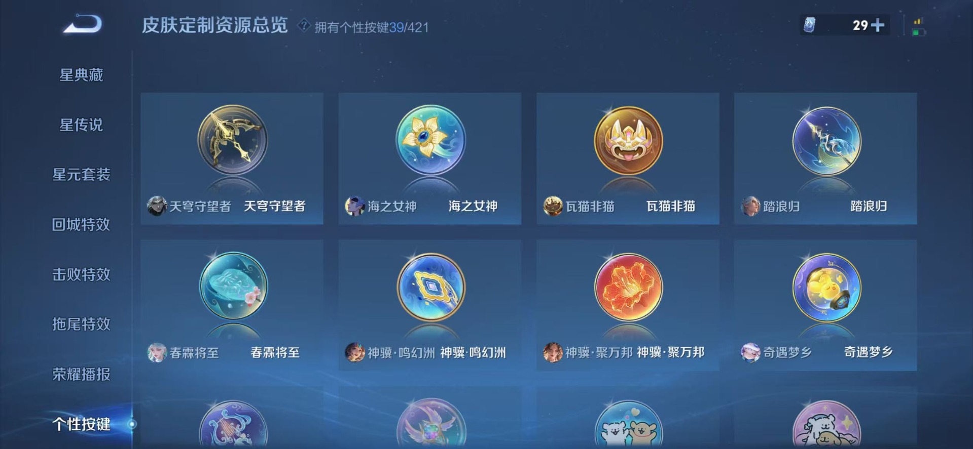WZQM4491358王者荣耀账号详情图13 WZQM4491358王者荣耀账号详情图13