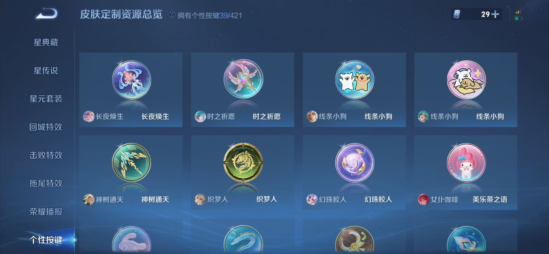 WZQM4491358王者荣耀账号详情图14 WZQM4491358王者荣耀账号详情图14