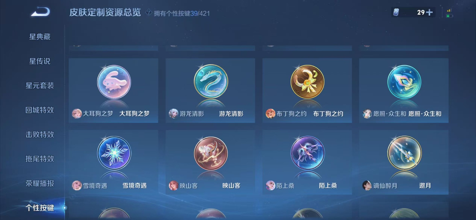 WZQM4491358王者荣耀账号详情图15 WZQM4491358王者荣耀账号详情图15