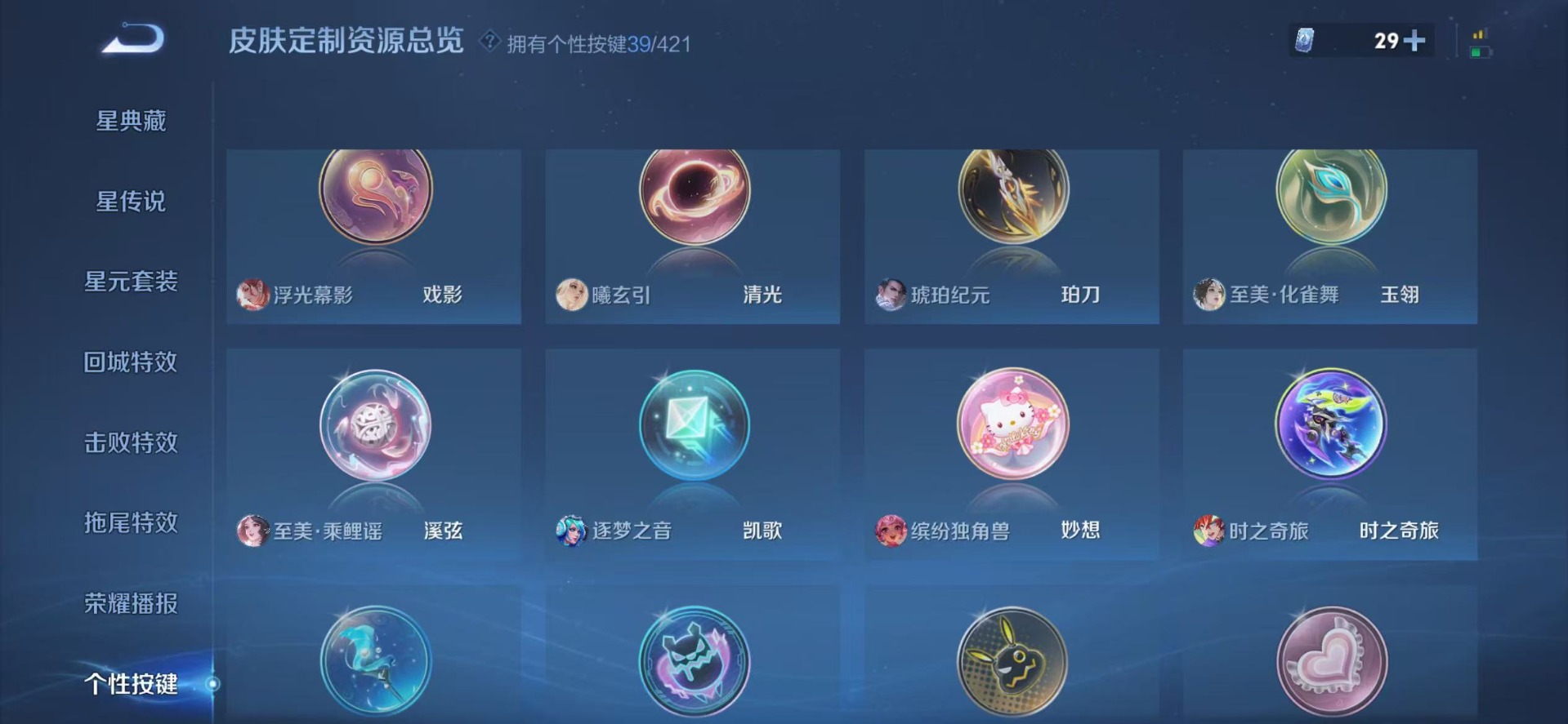 WZQM4491358王者荣耀账号详情图16 WZQM4491358王者荣耀账号详情图16