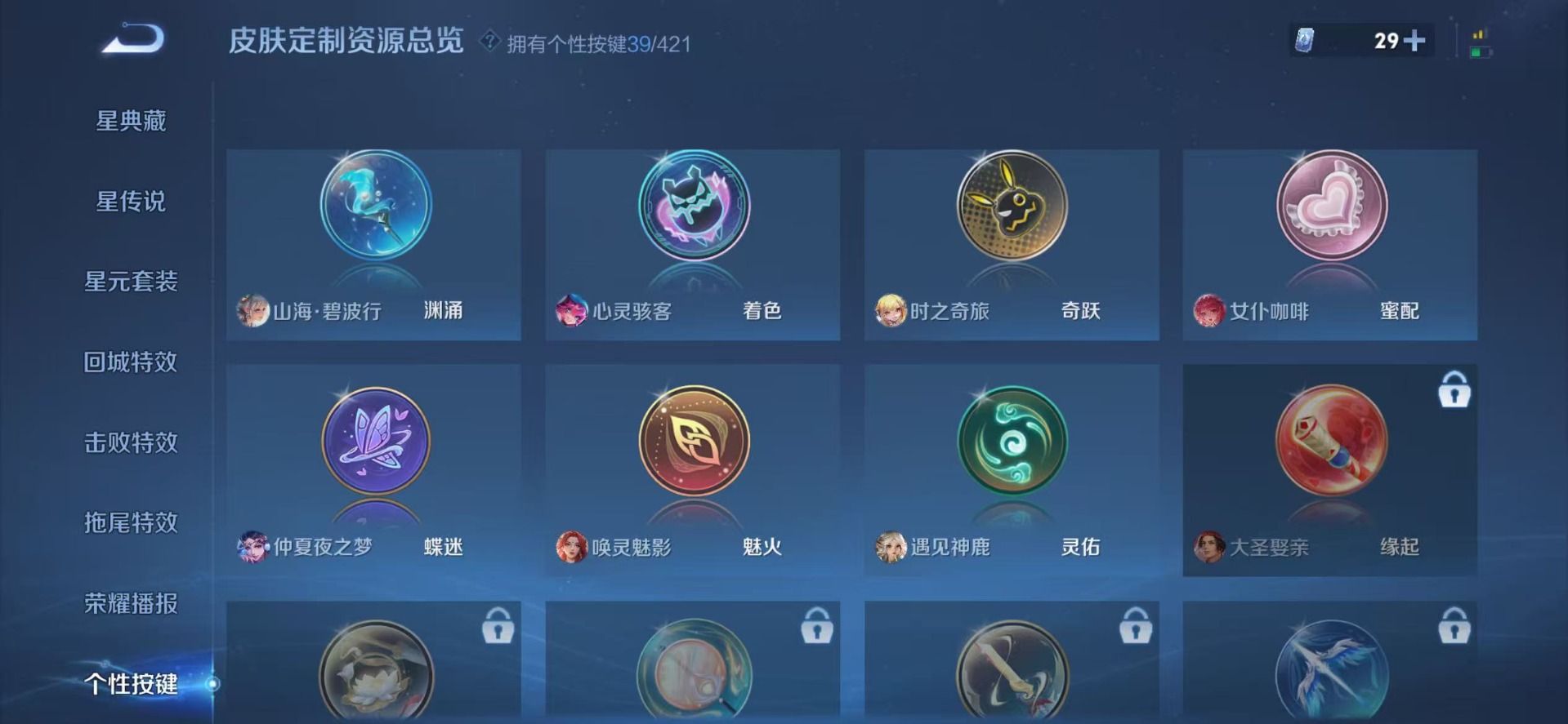 WZQM4491358王者荣耀账号详情图17 WZQM4491358王者荣耀账号详情图17