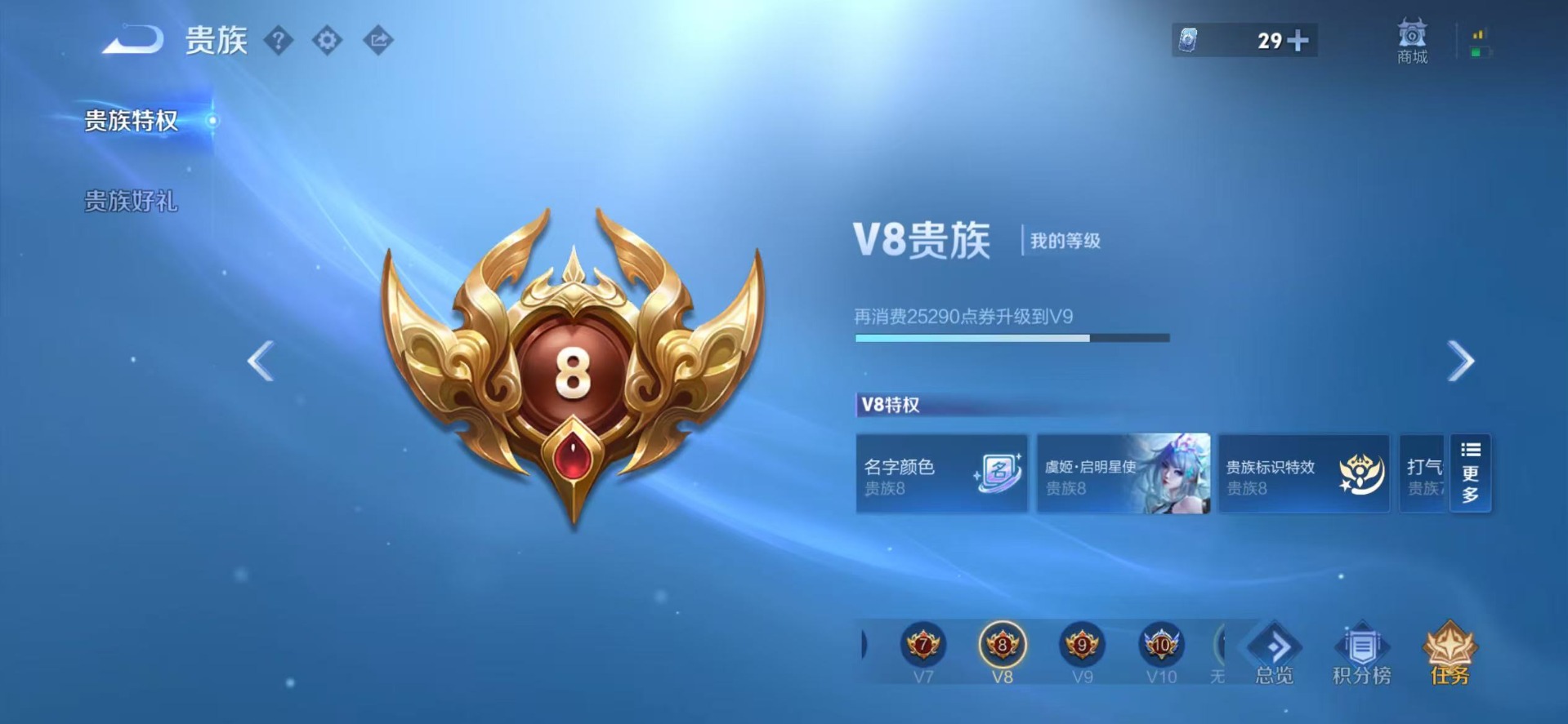 WZQM4491358王者荣耀账号详情图19 WZQM4491358王者荣耀账号详情图19