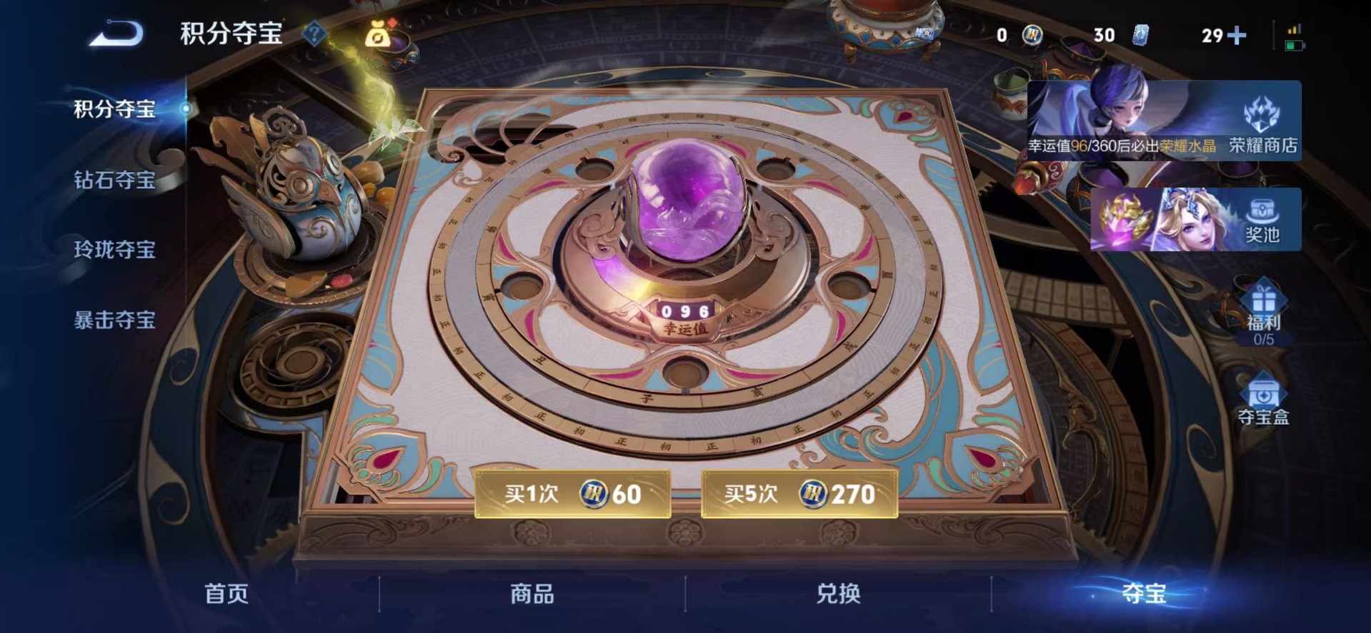 WZQM4491358王者荣耀账号详情图22 WZQM4491358王者荣耀账号详情图22