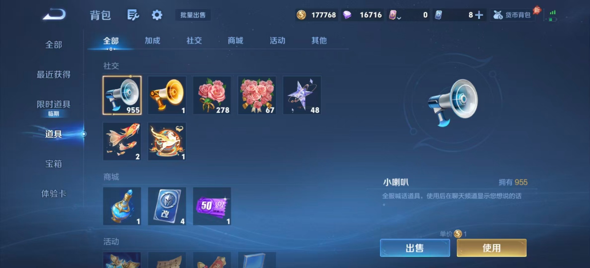 WZQM4499065王者荣耀账号详情图6
