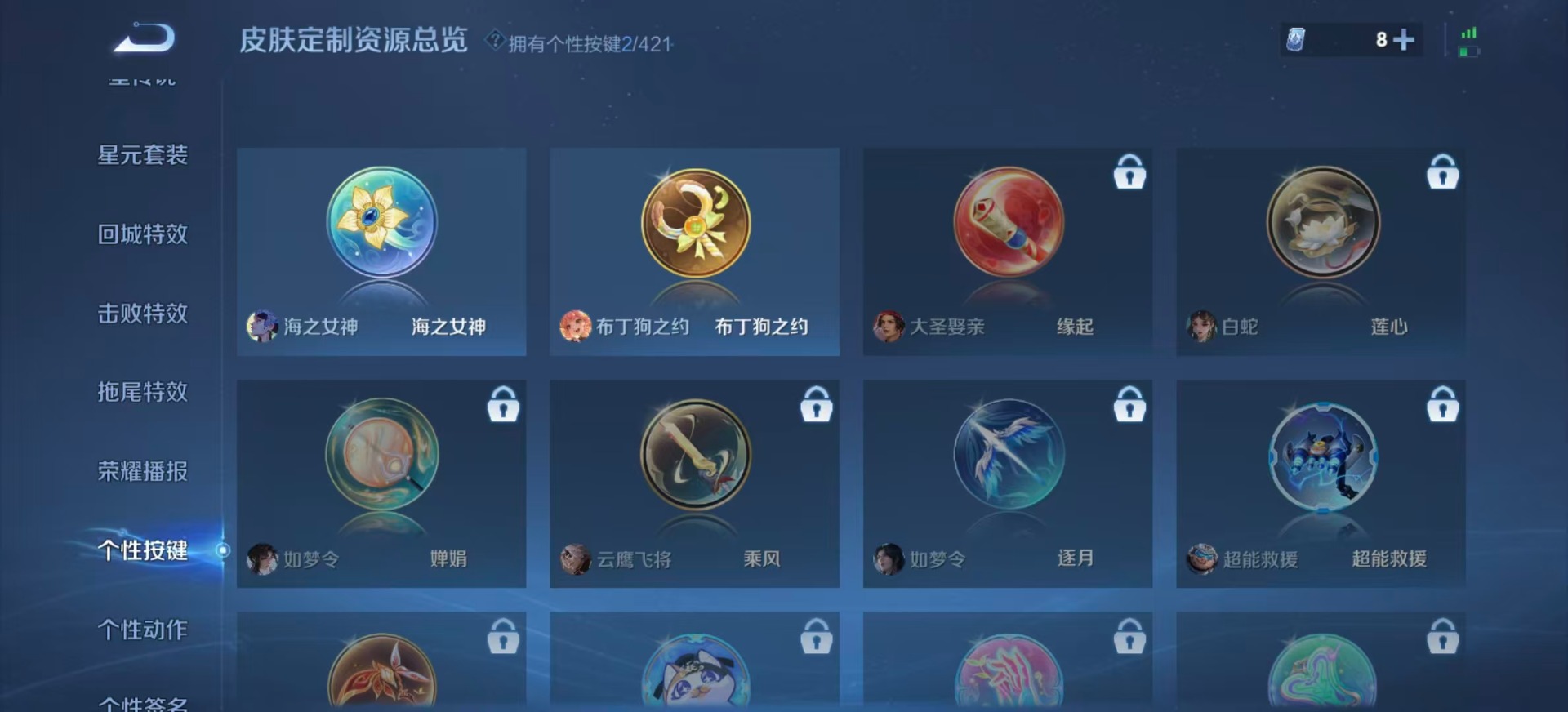 WZQM4499065王者荣耀账号详情图7