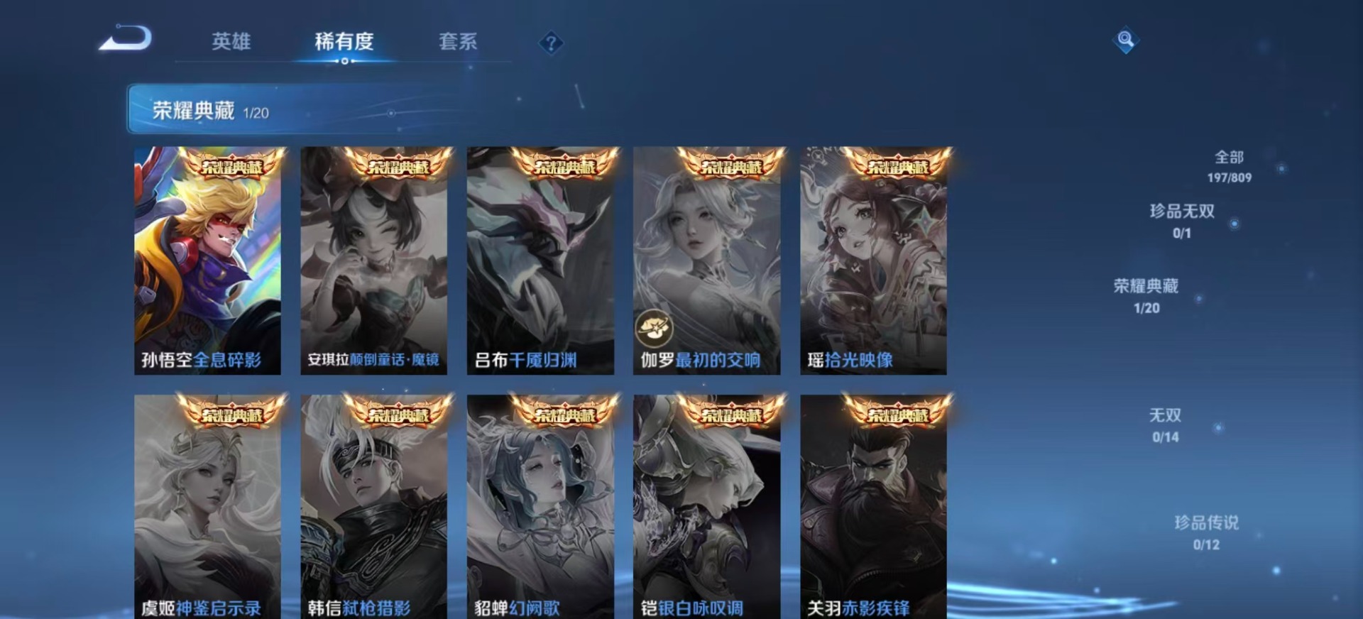 WZQM4499065王者荣耀账号详情图10