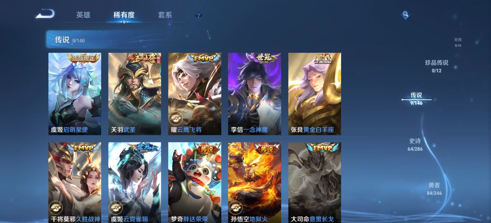 WZQM4499065王者荣耀账号详情图11