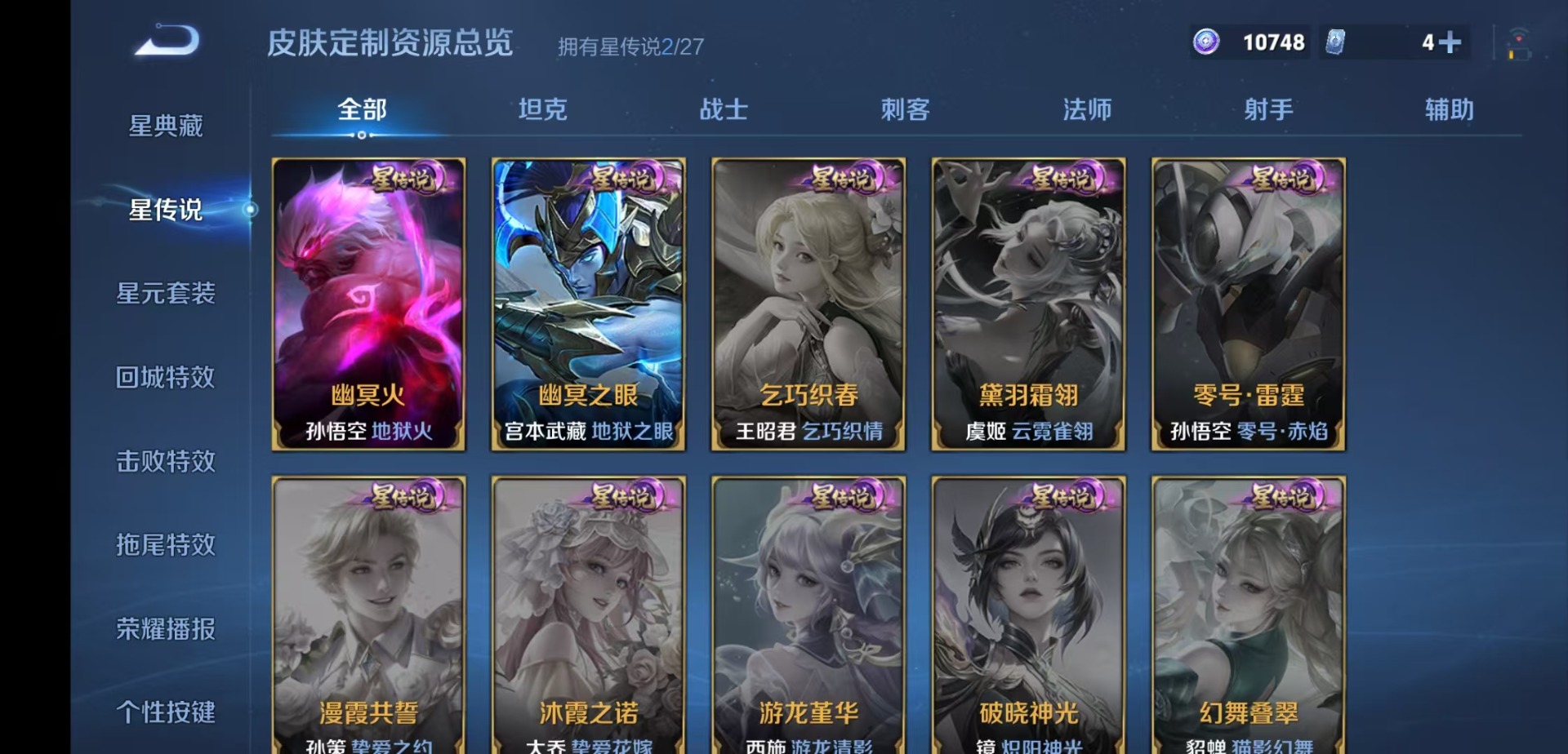 WZQM4499088王者荣耀账号详情图9 WZQM4499088王者荣耀账号详情图9