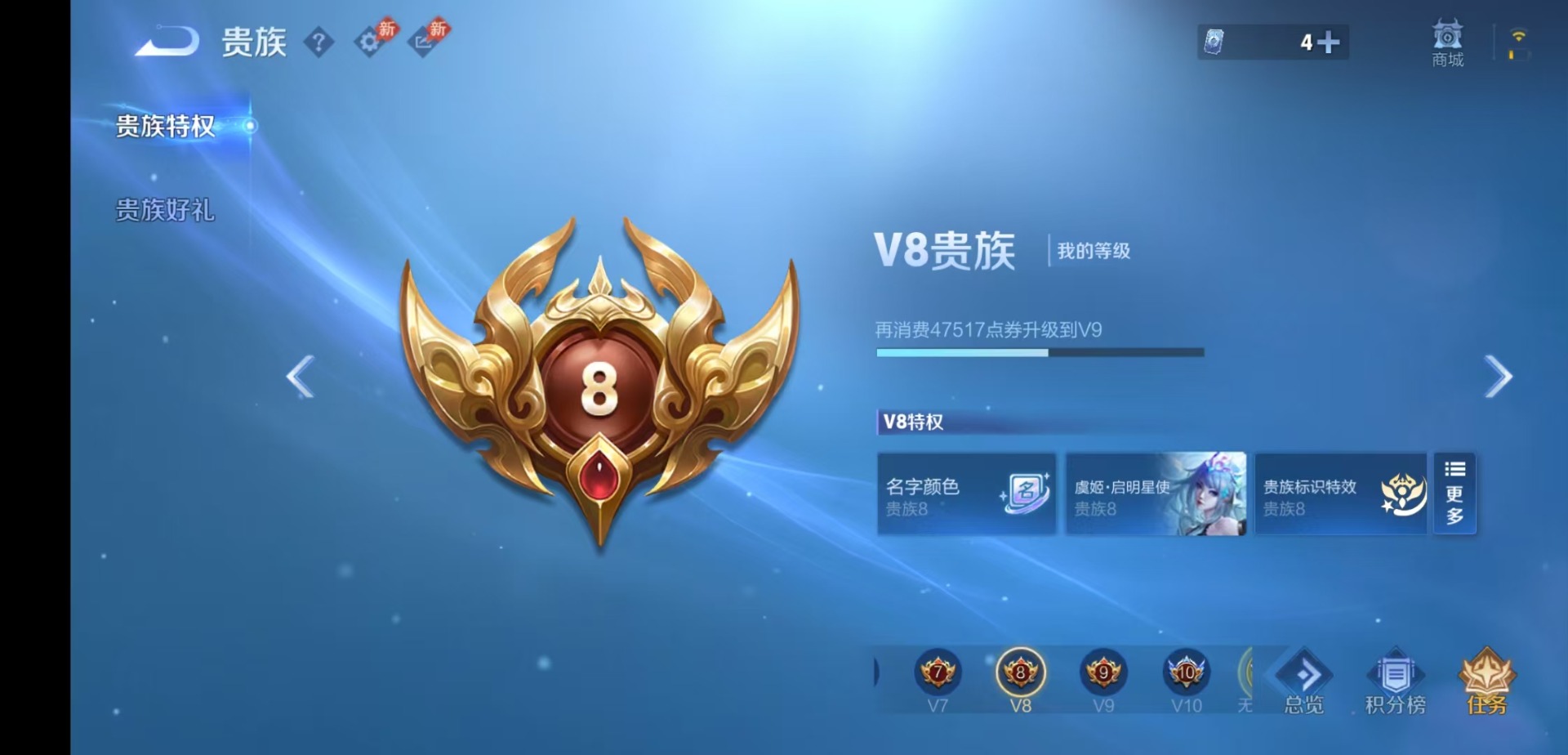 WZQM4499088王者荣耀账号详情图13 WZQM4499088王者荣耀账号详情图13