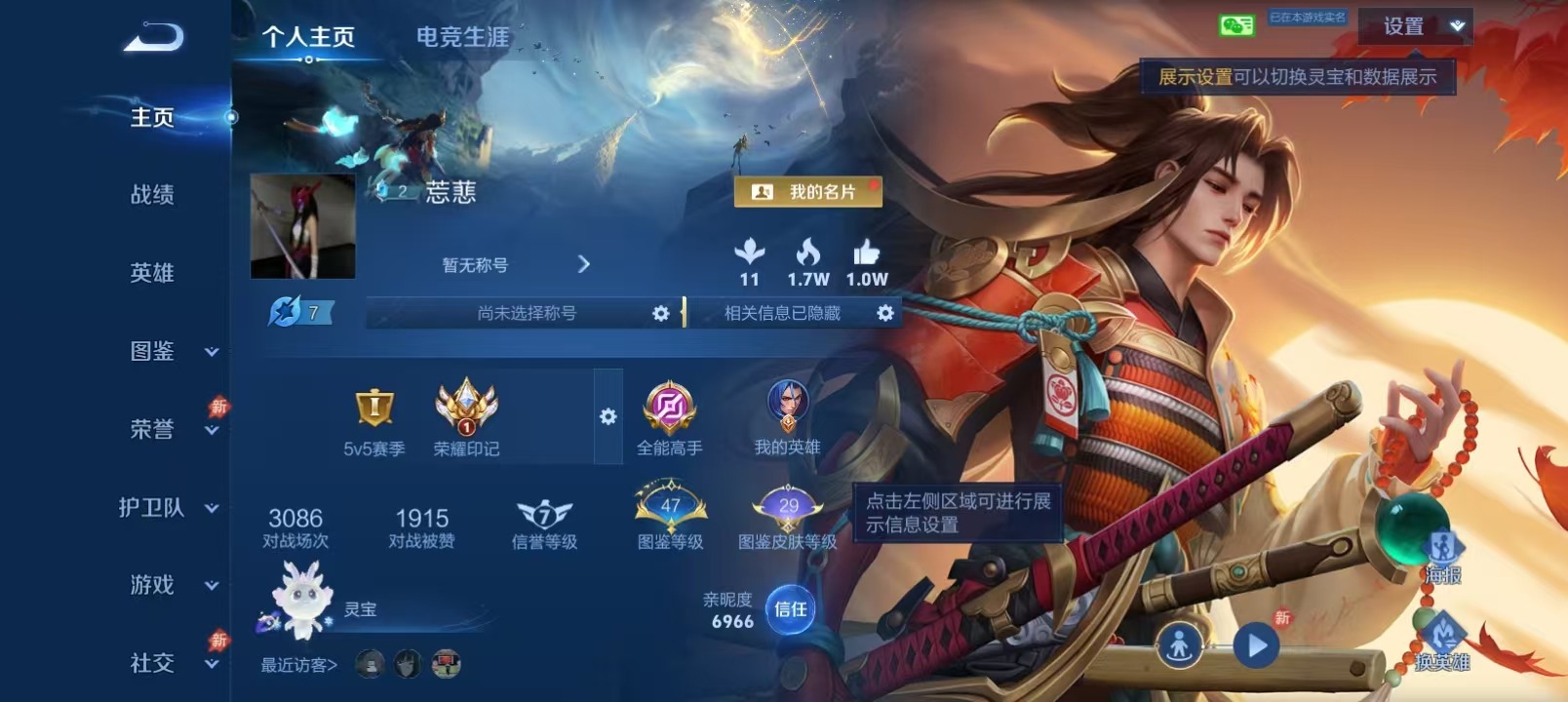 WZQM4518969王者荣耀账号详情图4 WZQM4518969王者荣耀账号详情图4