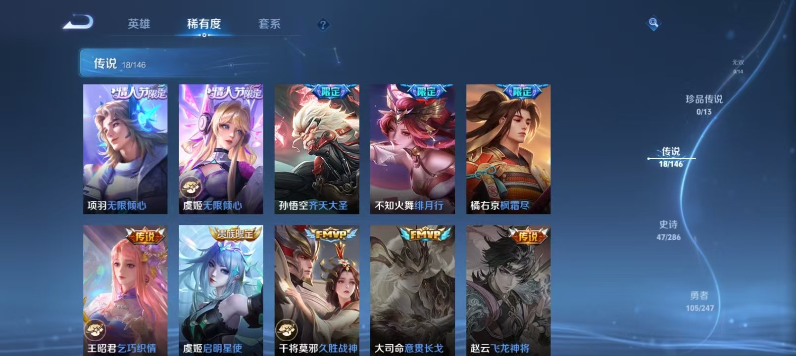WZQM4518969王者荣耀账号详情图9 WZQM4518969王者荣耀账号详情图9