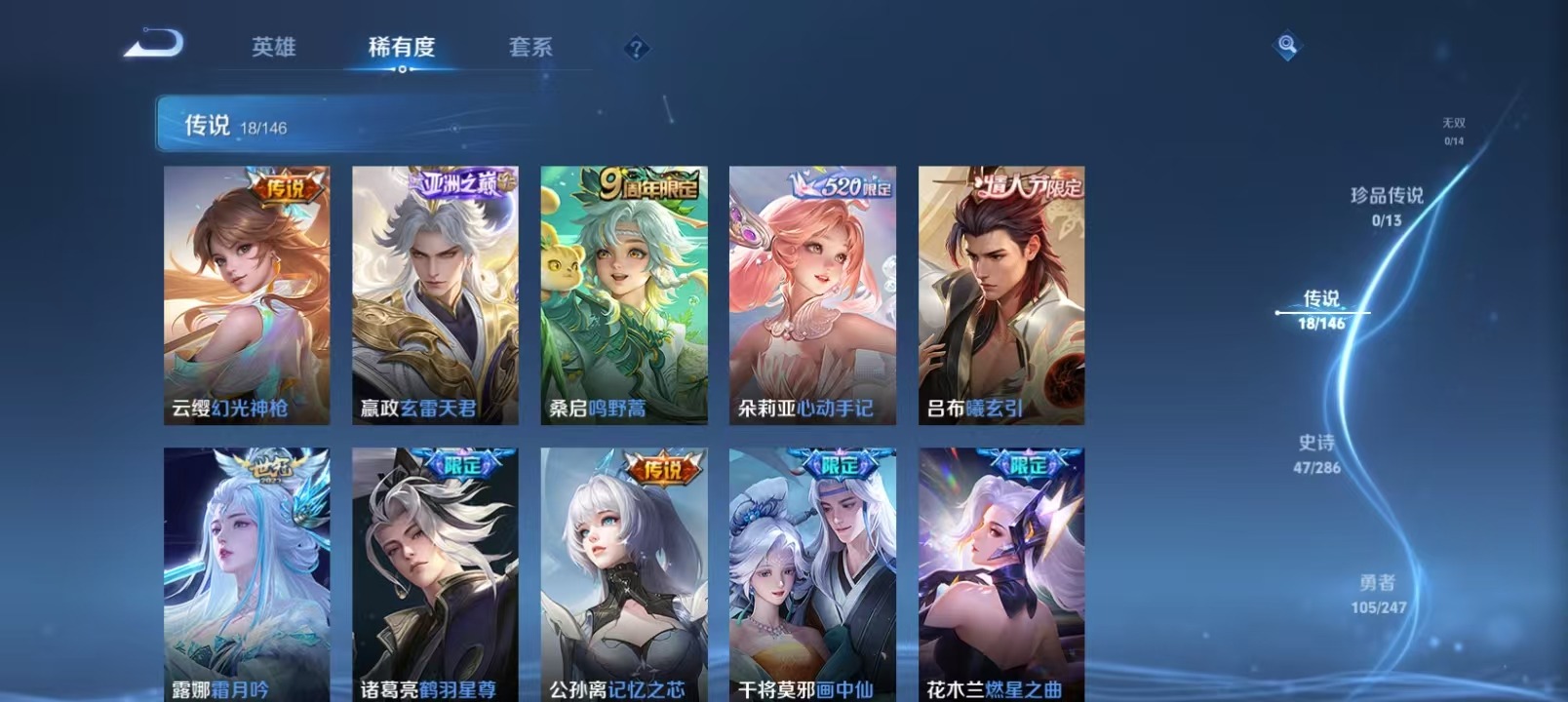 WZQM4518969王者荣耀账号详情图10 WZQM4518969王者荣耀账号详情图10