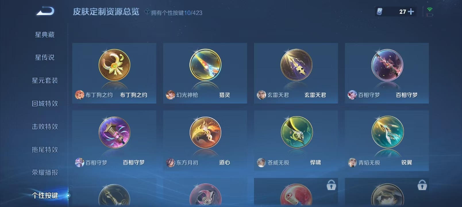 WZQM4518969王者荣耀账号详情图12 WZQM4518969王者荣耀账号详情图12