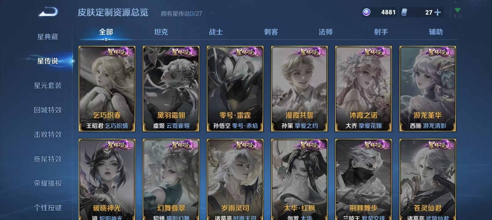 WZQM4518969王者荣耀账号详情图11 WZQM4518969王者荣耀账号详情图11