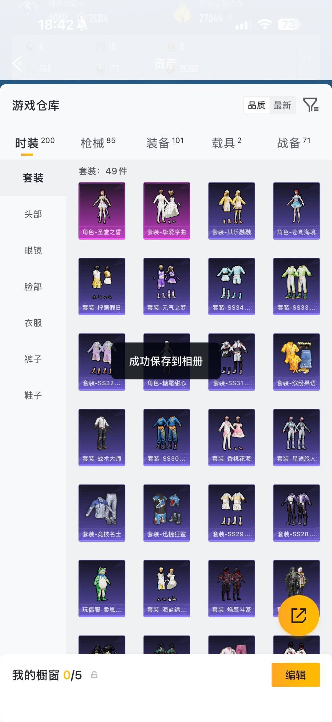 WZQM4518969王者荣耀账号详情图15 WZQM4518969王者荣耀账号详情图15
