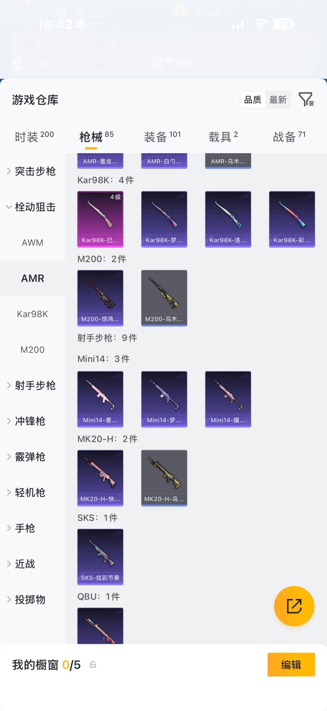 WZQM4518969王者荣耀账号详情图18 WZQM4518969王者荣耀账号详情图18