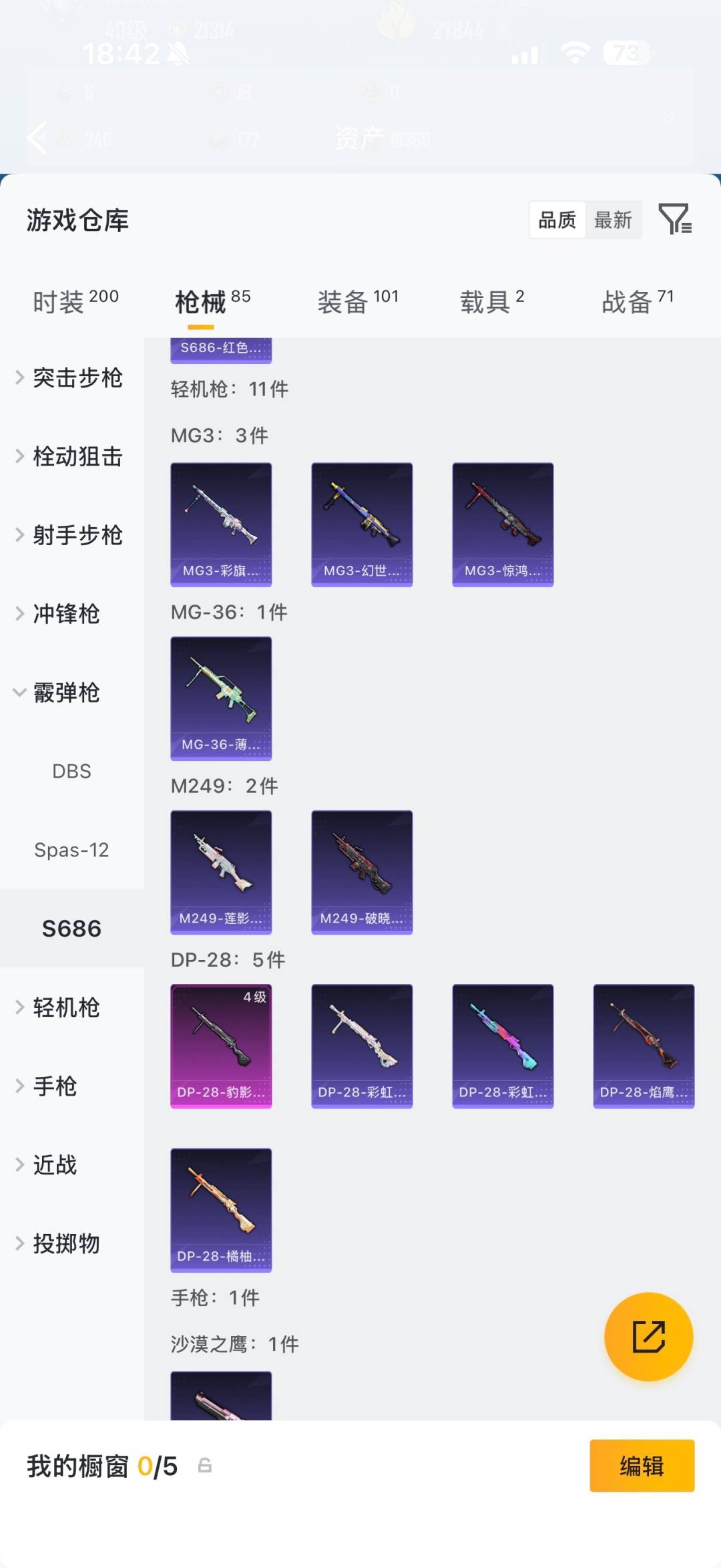 WZQM4518969王者荣耀账号详情图19 WZQM4518969王者荣耀账号详情图19